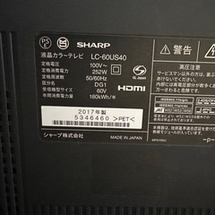 シャープ 60インチ 4K液晶テレビ LC-60US40 スタンド、B-CASなし