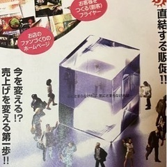 お店の売れるチラシ、パンフ、POP制作