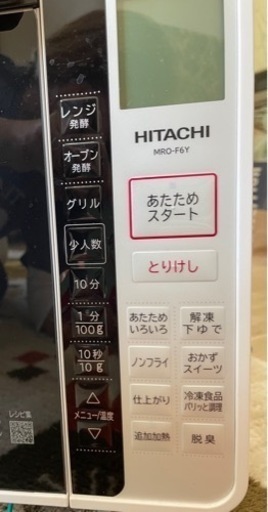 美品✨　HITACHI オーブンレンジ2020年製