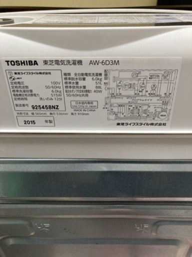 【受け渡し決定】東芝　洗濯機　6kg(AW-6D3M) TOSHIBA