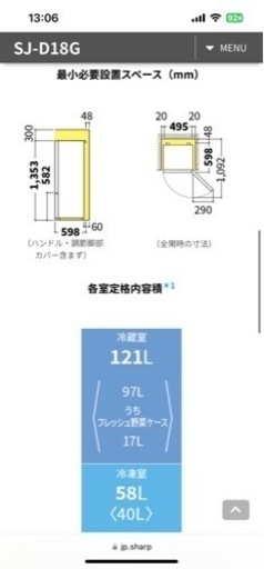 美品】SHARP冷蔵庫 21年製 白 SJ-D18G 179L | www.ktmn.co.ke