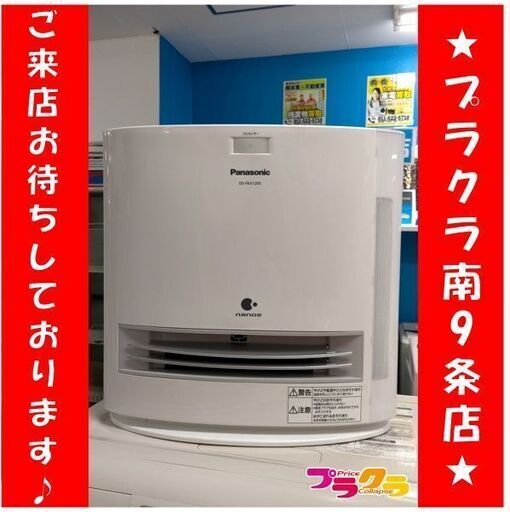 F1003　Panasonic　加湿セラミックファンヒーター　DS-FKX1205　2019年製　送料A　札幌　プラクラ南9条店