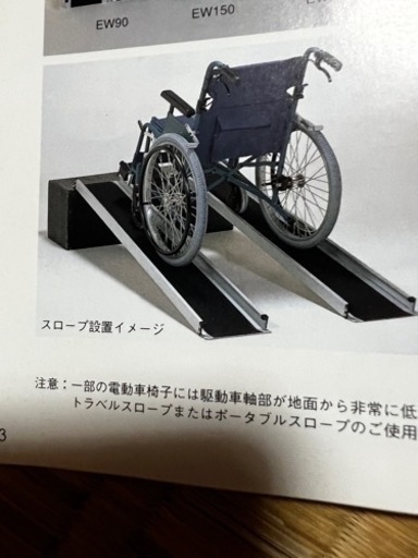 ハシゴ　アルミ　介護スロープ　車イス