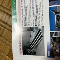 ハシゴ　アルミ　介護スロープ　車イス