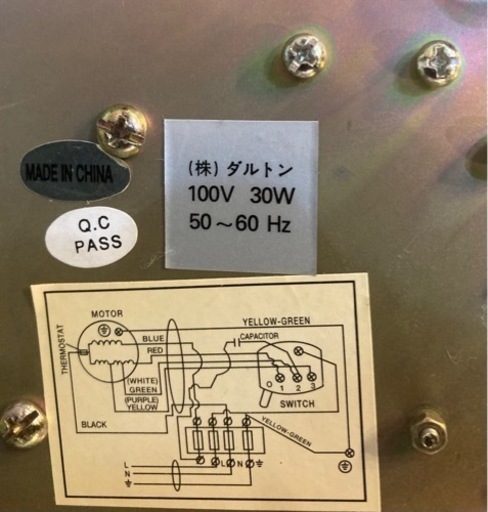 配達可【扇風機】【ダルトン】クリーニング済み【管理番号10505】