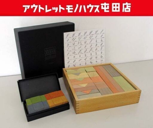 トノプロダクト TONOの積み木 「ブナ材 表現力豊かな淡い色の積み木」「 表現力豊かなコルクの積み木」2種セット 知育玩具 屯田店