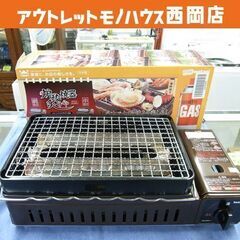 イワタニ 炉ばた焼器 炙りや CB-ABR-1 カセットフー カ...