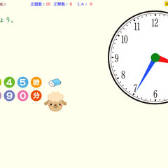 【ネット決済】好きな時に自宅で練習 発達障害児向け 時計のトレー...