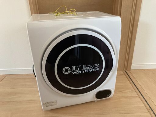 小型衣類乾燥機 3.0kg My Wave warm dryer 3.0
