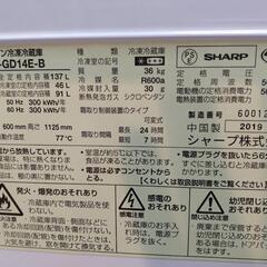 🐶超美品🐶2019年SHARP製超美品冷蔵庫🐧