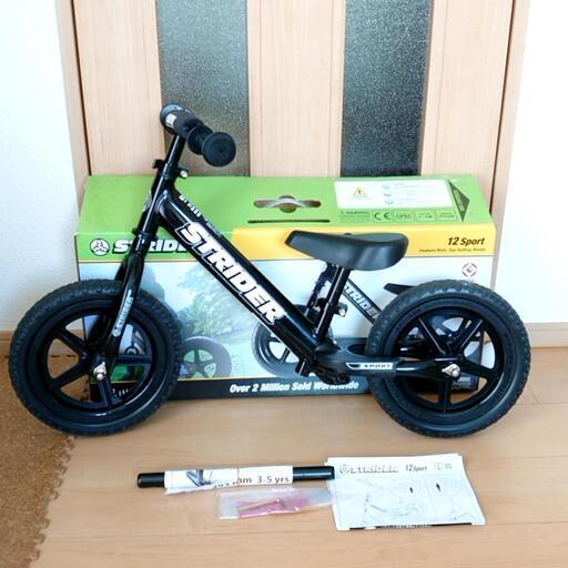 ストライダースポーツタイプ　黒