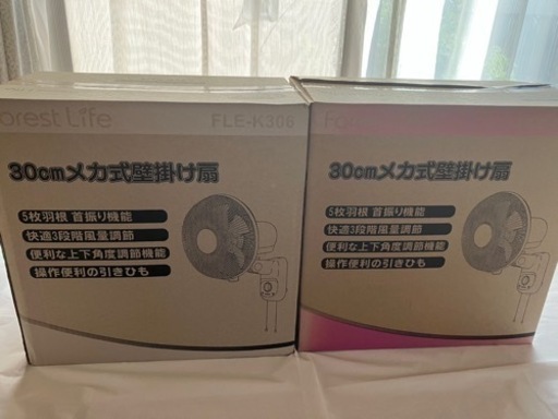 新品【2個】壁掛け扇風機 首振り 3段階 角度調整