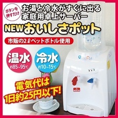 【ネット決済・配送可】2リットルペットボトル使用 ニチネン 家庭...