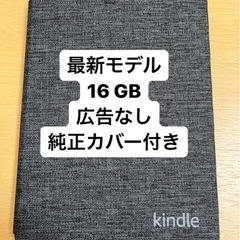 【最新モデル】Kindle Paperwhite 第11世代