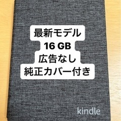 PAPERWHITEの中古が安い！激安で譲ります・無料であげます｜ジモティー