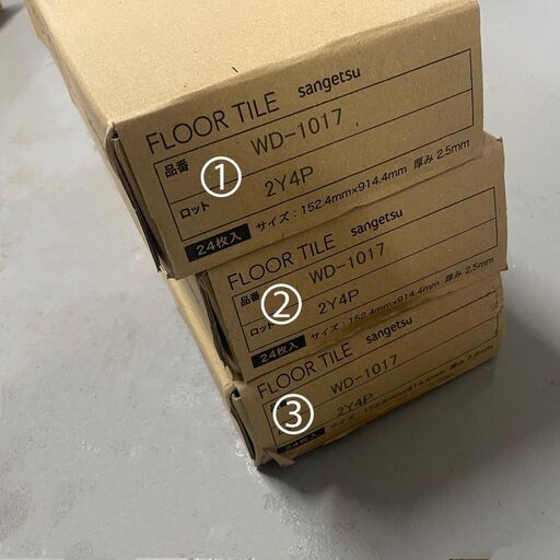 サンゲツ フロアタイル WD-1017 24枚入り 3ケース