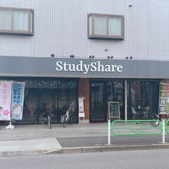 個別指導塾StudyShare