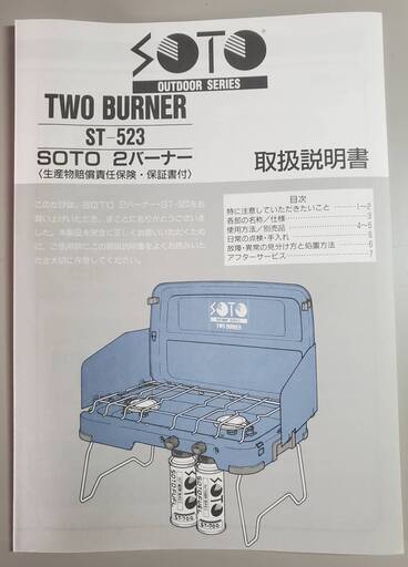 未使用 SOTO 2バーナー ST-523 ガスコンロ アウトドア キャンプ