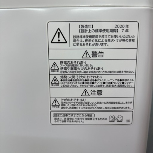 【2020】TOSHIBA 洗濯機　5kg