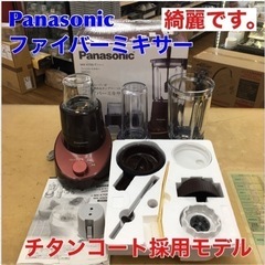S766 ⭐ Panasonic MX-X700 [ファイバーミ...