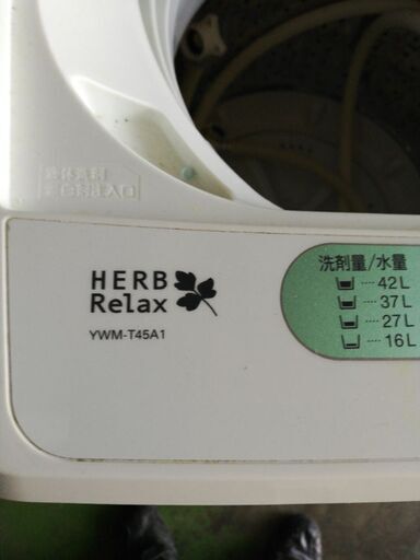ヤマダ　herb relax 洗濯機　4.5kg