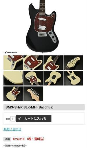 Bacchus UNIVERSE Series エレキギター VOX アンプ