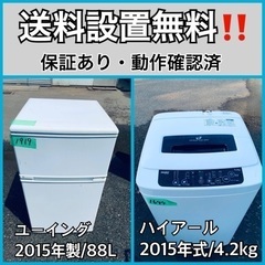 送料設置無料❗️業界最安値✨家電2点セット 洗濯機・冷蔵庫22