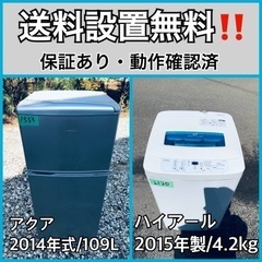 送料設置無料❗️業界最安値✨家電2点セット 洗濯機・冷蔵庫25