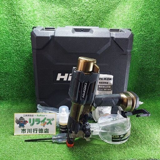 HiKOKI WF4HS 高圧ねじ打ち機 41mm【市川行徳店】【店頭取引限定】【中古】管理番号：ITK20XCD57SW