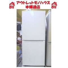 札幌白石区 106L 2ドア冷蔵庫 2019年製 ニトリ グラシ...