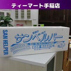  サンヘルパー スノーヘルパー ぬかるみ 悪路に 普通車 軽自動...