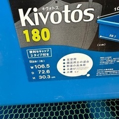 【キヴォトス180】ブルコンテナ　上部フタ付き　新品