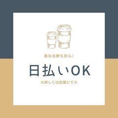 収入・休み・環境の3拍子で快適勤務♪簡単作業スタッフ！日払いOK★今なら入社祝い金プレゼント中♪【nk】A03N0036-1(5) - 軽作業