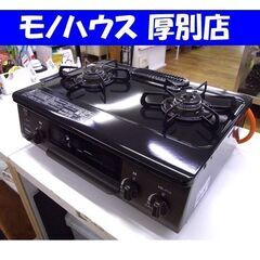 LPガステーブル パロマ IC-S37DX-L 2021年製 左強火力 プロパンガス 2