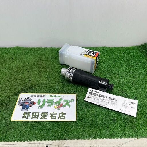 タジマ DK-MSDK60 ムキソケ【野田愛宕店】【店頭取引限定】【未使用】管理番号：ITV3Z1K09BUO