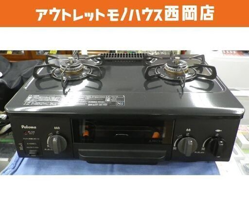 パロマ ガステーブル LPガス 水無グリル プロパン用 IC-N36B-L 左強火 2017年製 ダイヤル式 2口コンロ  札幌市 西岡店