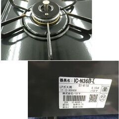 パロマ ガステーブル LPガス 水無グリル プロパン用 IC-N36B-L 左強火 2017