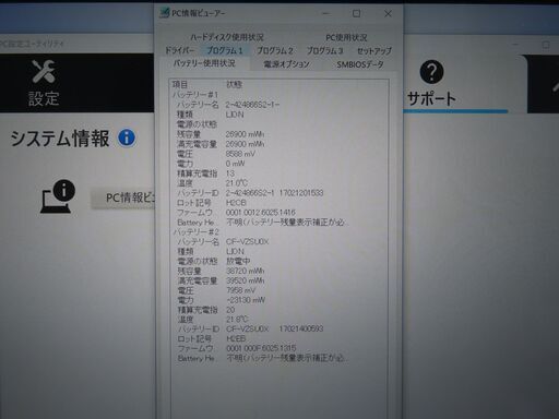 JC04112 パナソニック Let's Note CF-XZ6 RF5VS SIM搭載 極美品