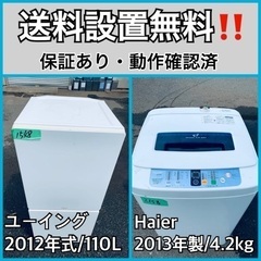 送料設置無料❗️業界最安値✨家電2点セット 洗濯機・冷蔵庫27.