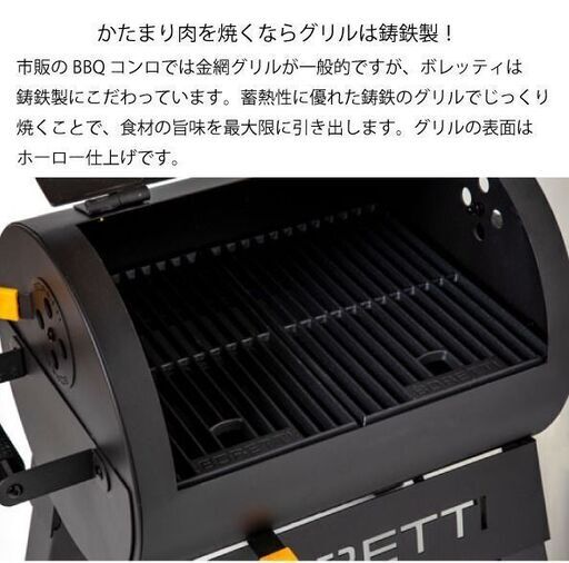 BORETTI バーベキューコンロ アウトドア BBQコンロ キャンプ 炭火 グリル コンロ 炭焼き 焼肉 コンロ