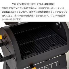 BORETTI バーベキューコンロ アウトドア BBQコンロ キャンプ 炭火 グリル コンロ 炭焼き 焼肉 コンロ