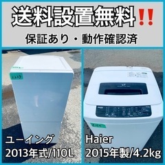 送料設置無料❗️業界最安値✨家電2点セット 洗濯機・冷蔵庫28
