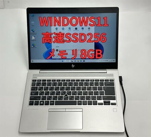 送料無料 保証付 中古美品 高速SSD フルHD 14インチ ノートパソコン HP mt44 AMD Ryzen 3 PRO 8GB 無線Wi-Fi Bluetooth Windows11 Office済