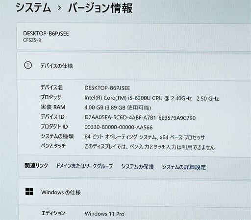 送料無料 日本製 ノートパソコン Panasonic CF-SZ5PFFVS 中古良品 第6