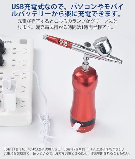 充電式エアブラシ 塗装 DIY 家具補修 絵画 一体化コンプレッサー USB充電式