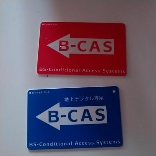 テレビカード