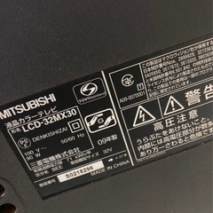 MITSUBISHI 32型液晶テレビ【最終価格】【値下げ可能】