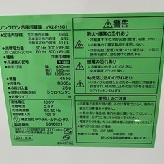 配達可【冷蔵庫】【ヤマダ】156L 2021年製★6ヶ月保証クリーニング済み【管理番号11205】