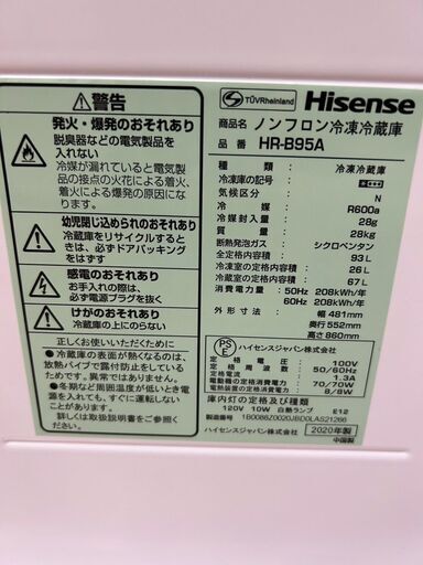 Hisense 93L冷蔵庫ハイセンス HR-B95A2020年製7954