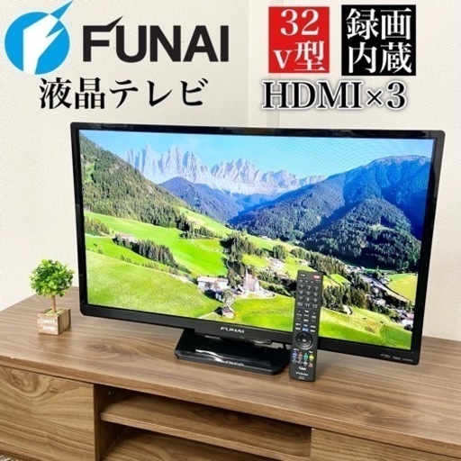 激安‼️録画機能内蔵 32v型 FUNAI 液晶テレビFL-32HB200005302